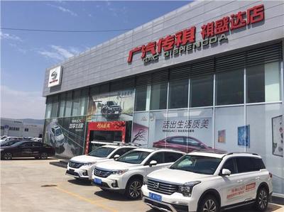 天水祺盛汽車(chē)銷(xiāo)售有限公司