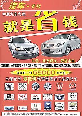 五菱車(chē)標(biāo)圖片_五菱車(chē)標(biāo)素材_五菱車(chē)標(biāo)模板免費(fèi)下載